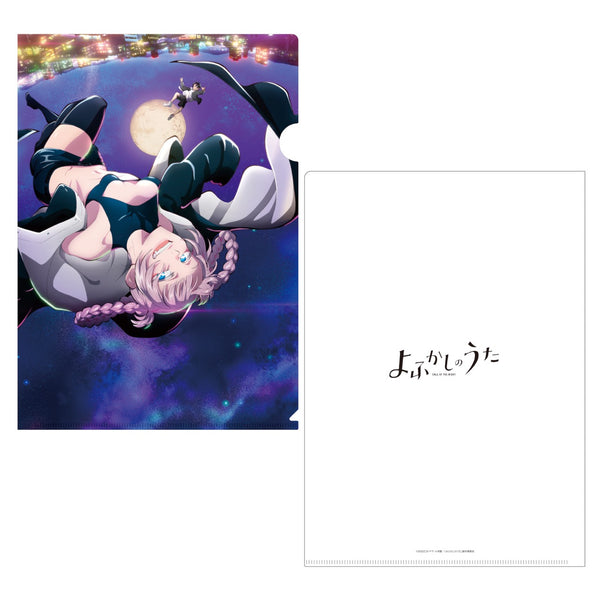 『よふかしのうた』クリアファイル ティザービジュアル